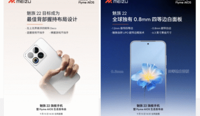 گوشی Meizu 22 با دوربین سهگانه و نمایشگر تخت 6.3 اینچی