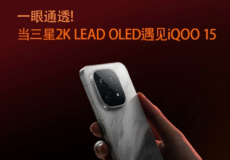 نمای جلویی iQOO 15 با نمایشگر 2K سامسونگ OLED