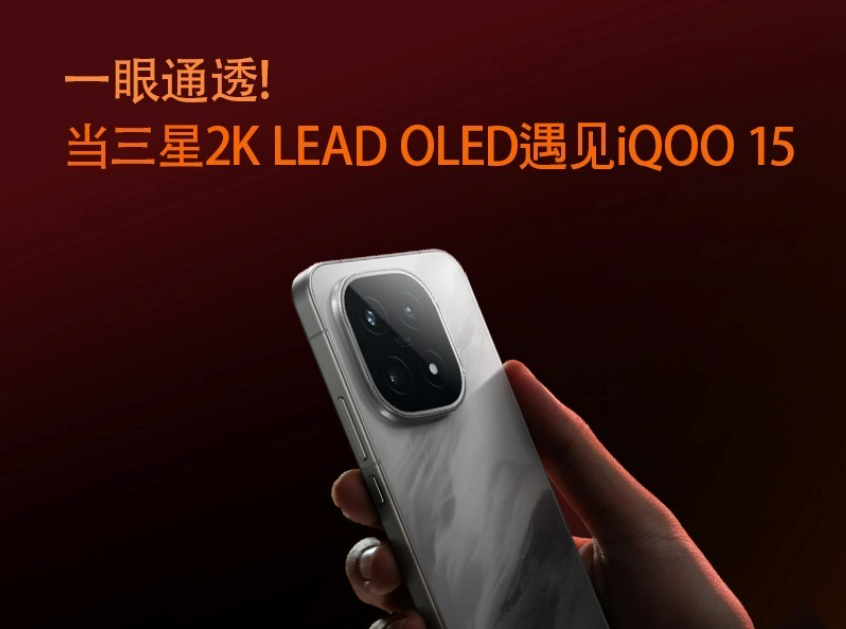 نمای جلویی iQOO 15 با نمایشگر 2K سامسونگ OLED