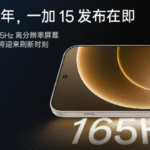 صفحه نمایش ۱۶۵ هرتز OnePlus 15