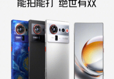 نمای جلویی Nubia Z80 Ultra بدون بریدگی