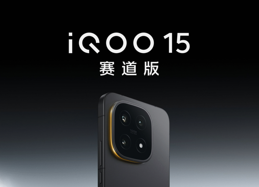 iQOO 15 هند رونمایی نوامبر