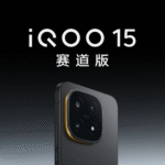 iQOO 15 هند رونمایی نوامبر