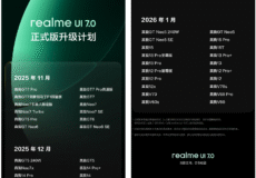 صفحه‌نمایش رابط Realme UI 7 طراحی شیشه‌ای