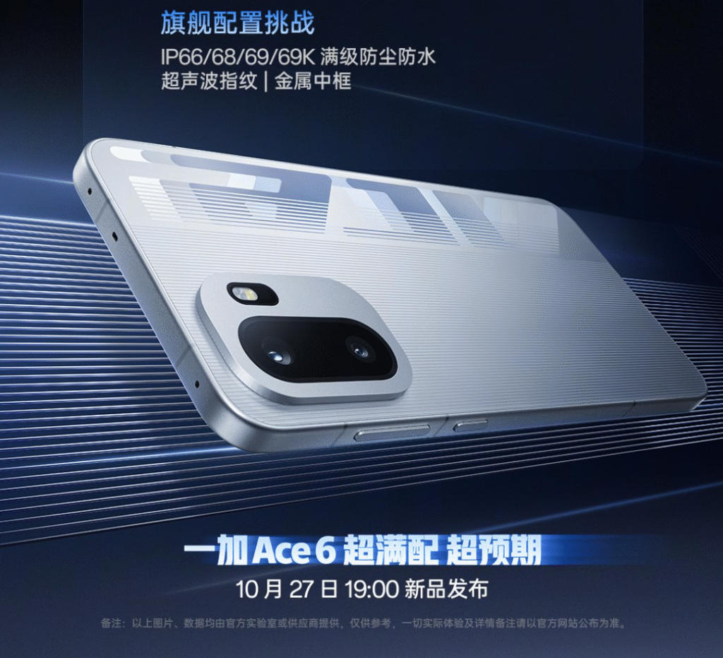 OnePlus Ace 6 باتری ۷۸۰۰ میلی‌آمپر نمایشگر ۱۶۵Hz