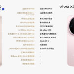 نمای جلویی Vivo X300 بدون بریدگی