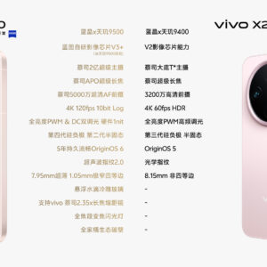 نمای جلویی Vivo X300 بدون بریدگی